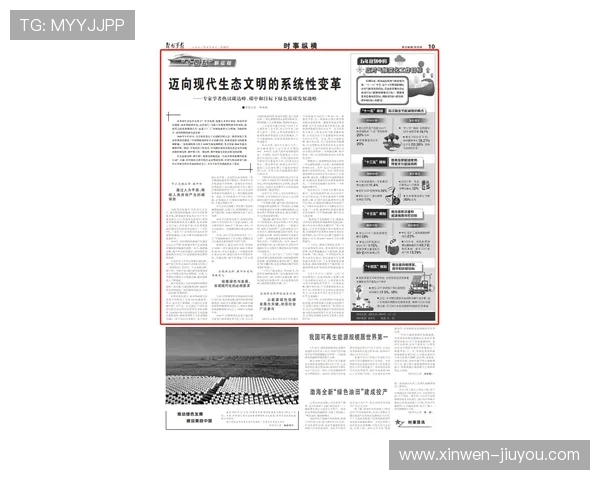 碳达峰碳中和目标推进与绿色低碳转型最新进展
