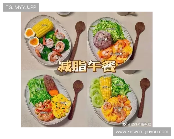 轻松打造健康身材每日减脂食谱营养搭配全指南