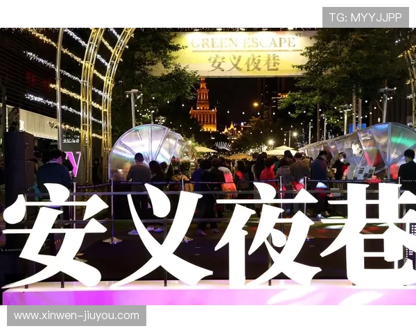 夜经济驱动城市活力提升策略与多元消费模式创新研究 夜经济驱动城市活力提升策略与多元消费模式创新研究