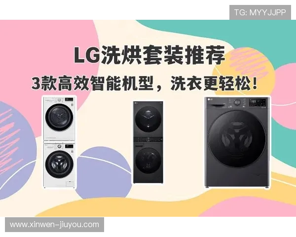 智能洗烘一体机全新升级方案让家务更轻松高效