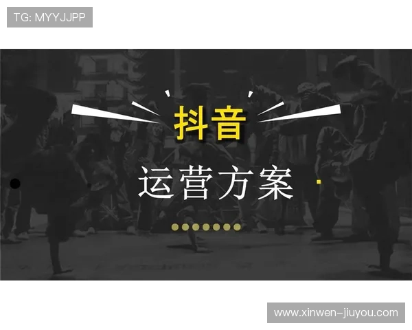 短视频运营全攻略：快速提升播放量与粉丝互动的实用技巧