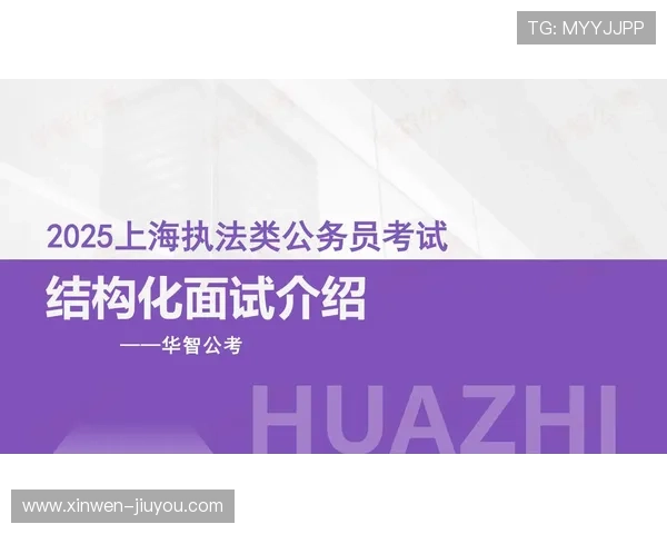 考公上岸全攻略：高效备考方法与面试技巧全面解析