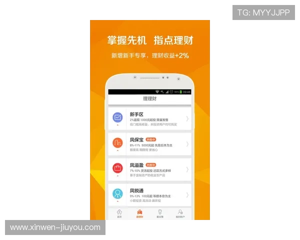 凤凰彩票app安卓版下载畅享海量精彩玩法极速安装安全稳定体验 凤凰彩票app安卓版下载畅享海量精彩玩法极速安装安全稳定体验