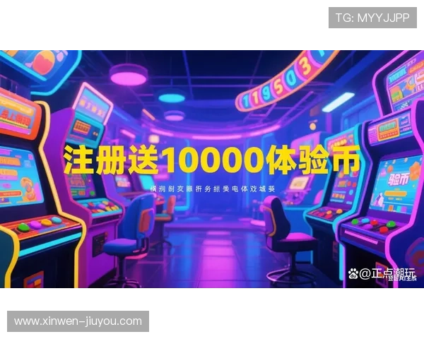 第一娱乐彩票注册开启全新线上体验畅享精彩活动与丰厚福利 第一娱乐彩票注册开启全新线上体验畅享精彩活动与丰厚福利